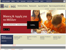Tablet Screenshot of praxis.edu.gr